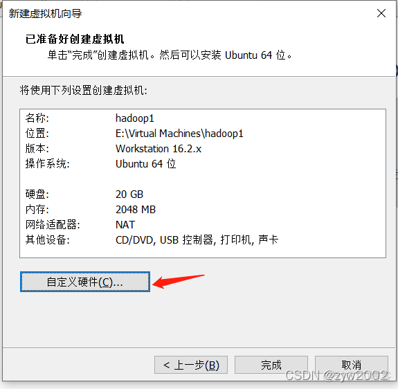 utunbu hadoop slaves文件在哪 基于ubuntu的hadoop部署_java_17