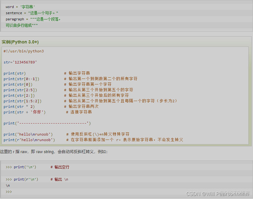 python中import sys python中import sys的作用_python_04