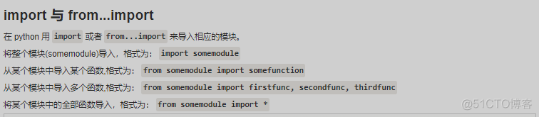 python中import sys python中import sys的作用_Python_07