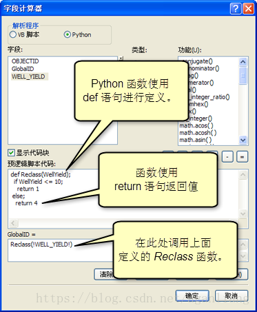 arcgis 字段计算器 python代码 arcgis字段计算器使用_Python