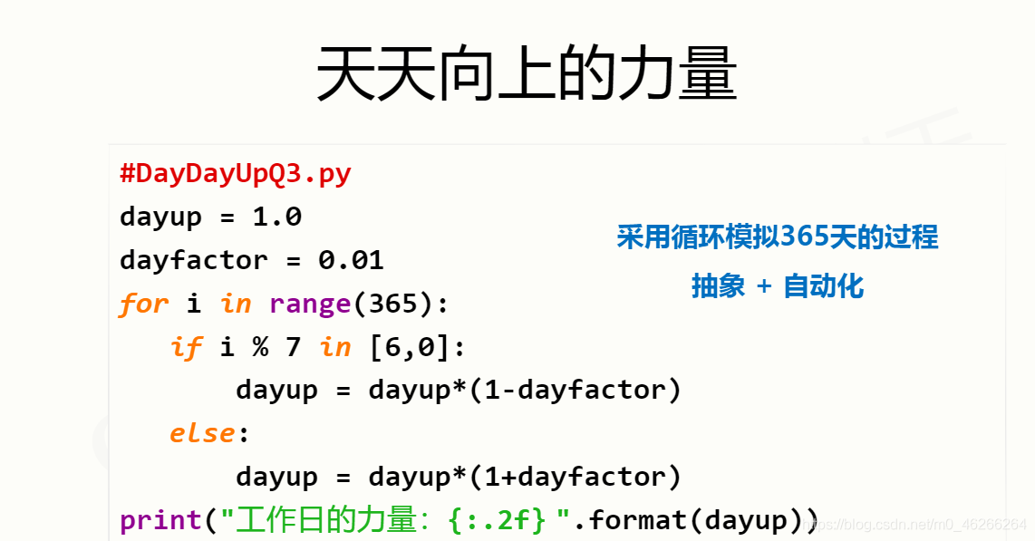 python输入未知行 python未知数_字符串_25