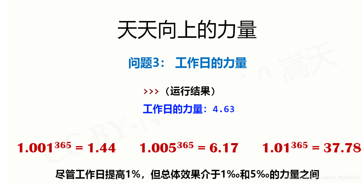 python输入未知行 python未知数_数学思维_26