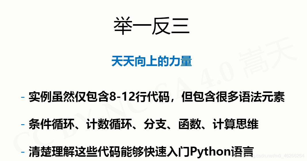 python输入未知行 python未知数_Python_28