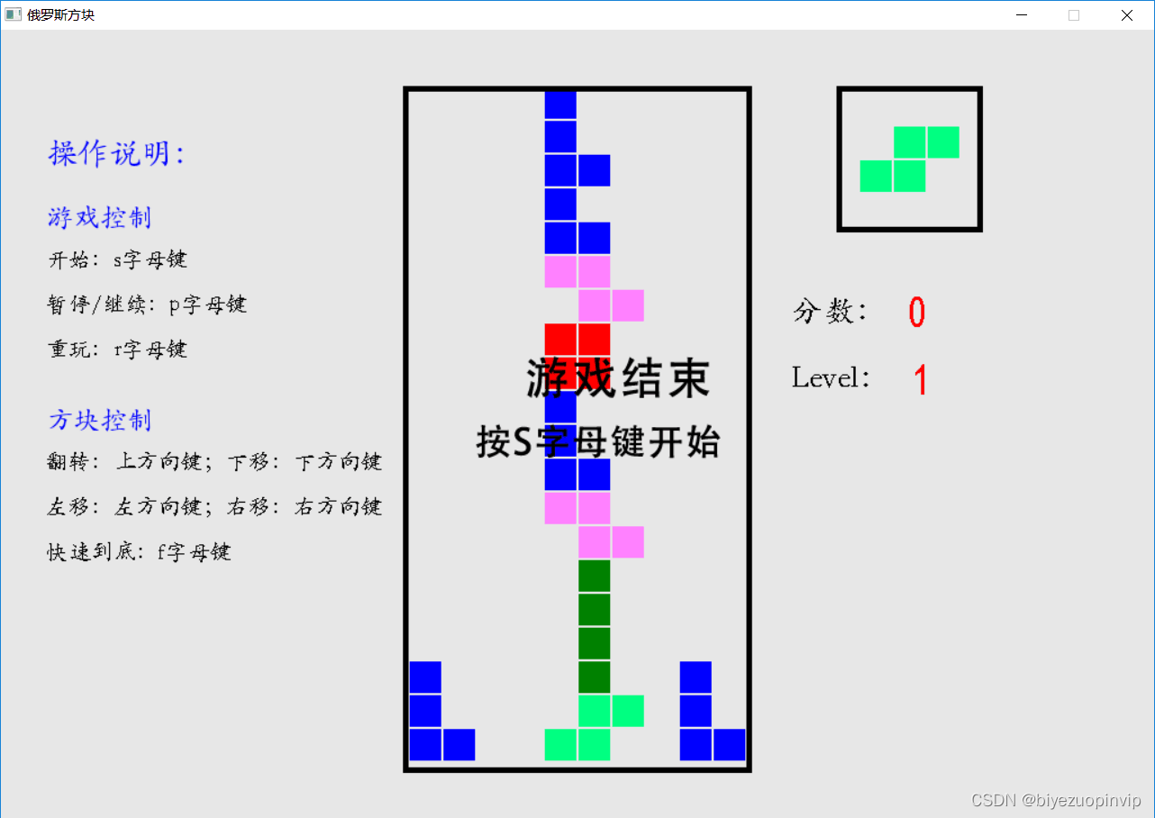 python设计报告模版 python项目设计报告_Python_02