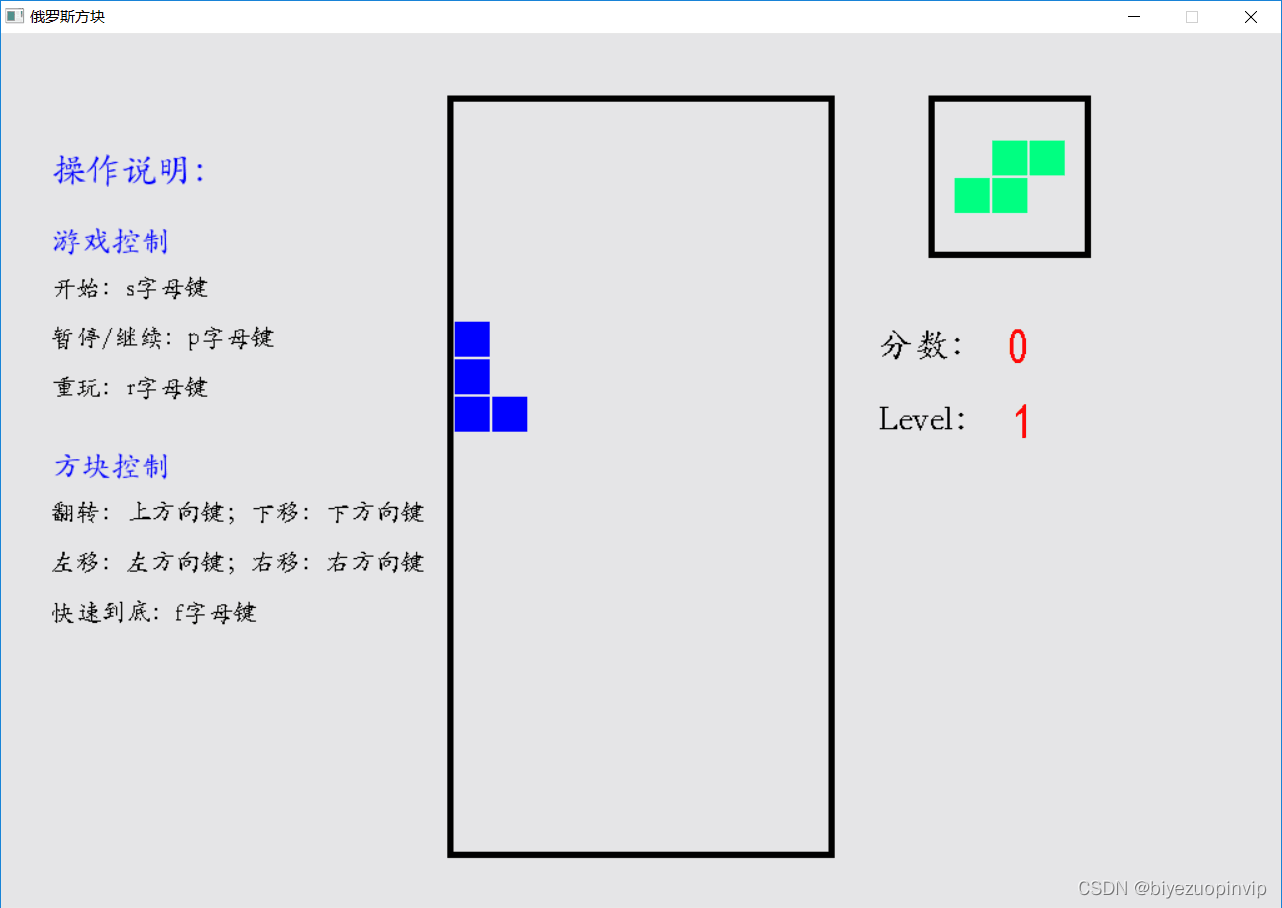 python设计报告模版 python项目设计报告_Python_03