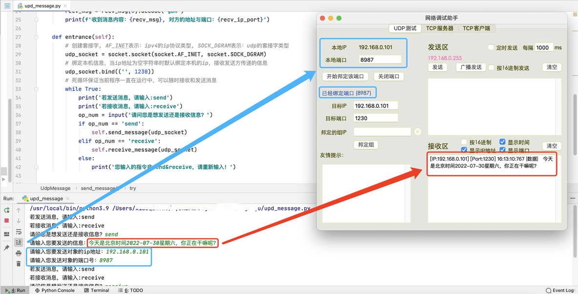 python聊天界面简单输入 用python编写一个聊天程序_python聊天界面简单输入_02