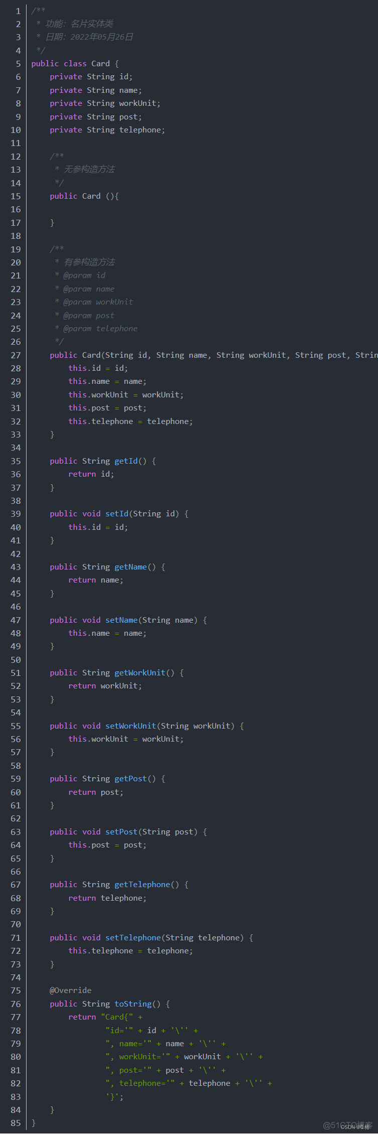 java 生成名片 java名片管理系统_实体类_03