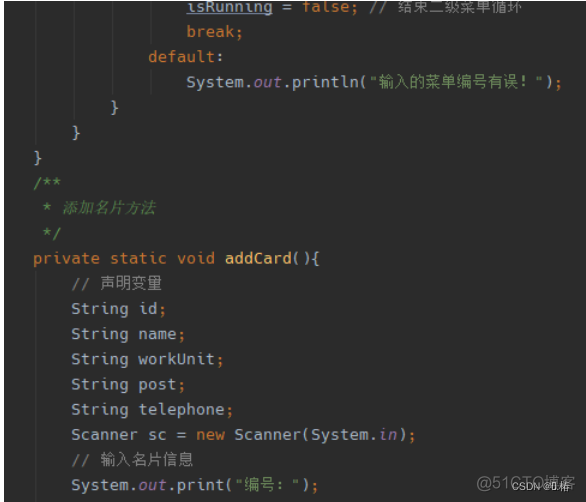 java 生成名片 java名片管理系统_实体类_06