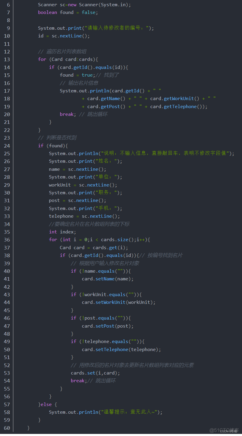 java 生成名片 java名片管理系统_java 生成名片_13