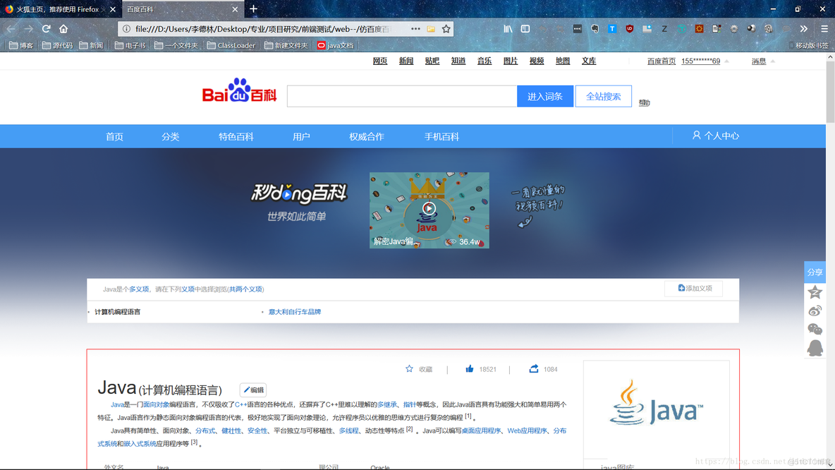 html5 二级分类 html二级菜单怎么设置_挤压_10