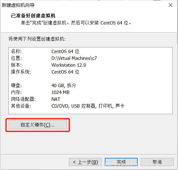 centos如何开启虚拟化 centos7 虚拟化_重启_09