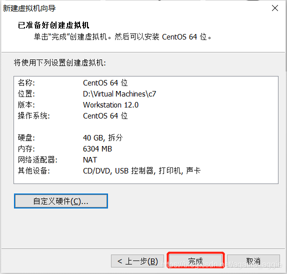 centos如何开启虚拟化 centos7 虚拟化_centos如何开启虚拟化_13