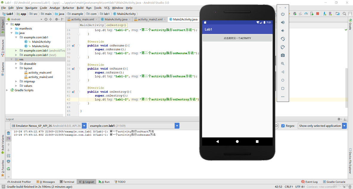 Android uimode 深浅色页面生命周期 android页面跳转生命周期_xml_09