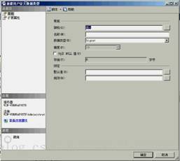 sql server 2012 新功能 sql server 2012怎么用_数据库_04