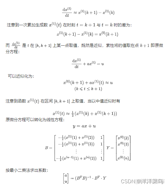 python 灰色转白色 python灰色模型_机器学习_03