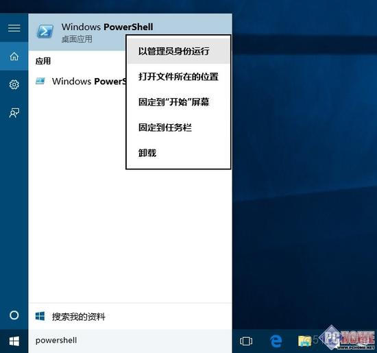 卸载系统自带ruby 卸载系统自带app_PowerShell