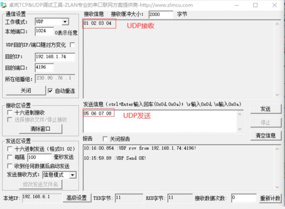 android wifi 搜索广播 wifi广播功能_UDP_06