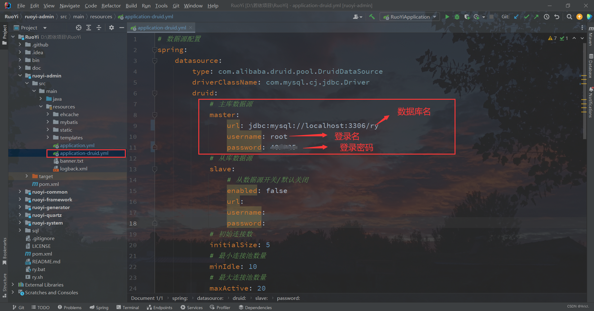 若依架构前后端解析 若依框架原理_SpringBoot_05