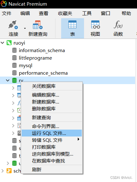 若依架构前后端解析 若依框架原理_后台管理系统_08