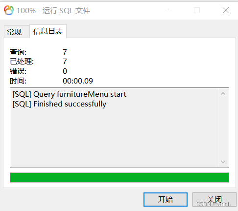 若依架构前后端解析 若依框架原理_课设_10