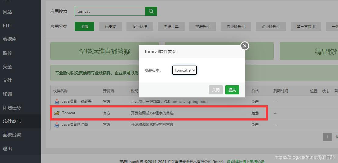 宝塔 mysql数据库参数 详解 宝塔数据库ip_IP_15