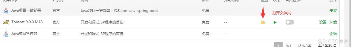 宝塔 mysql数据库参数 详解 宝塔数据库ip_宝塔 mysql数据库参数 详解_18