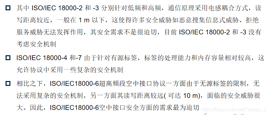 物联网安全功能架构纵向 物联网安全层次_物联网安全功能架构纵向