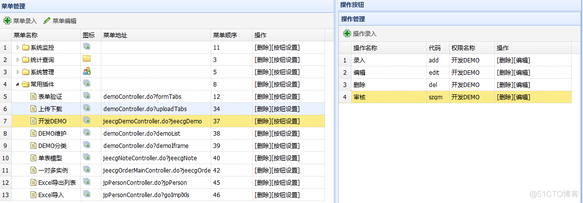 jeecg获取用户所在组织架构 jeecg 数据权限定义_jeecg获取用户所在组织架构_03