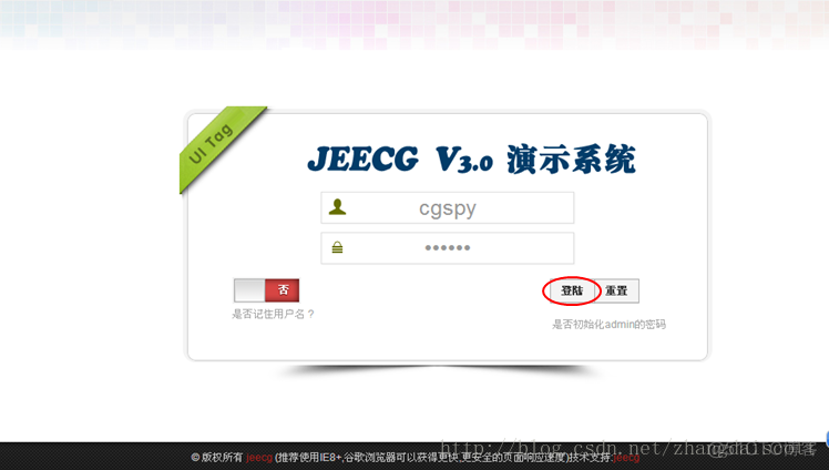 jeecg获取用户所在组织架构 jeecg 数据权限定义_权限管理_13