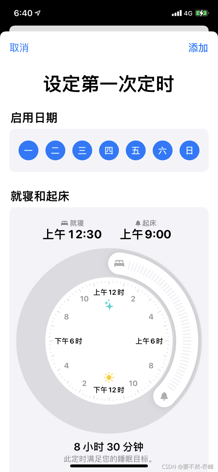 iOS开发 熄屏是否有回调 ios15屏息_交互_03