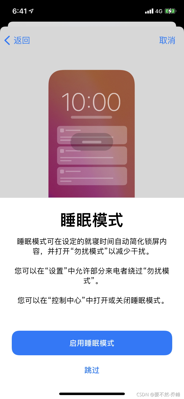 iOS开发 熄屏是否有回调 ios15屏息_iphone_04