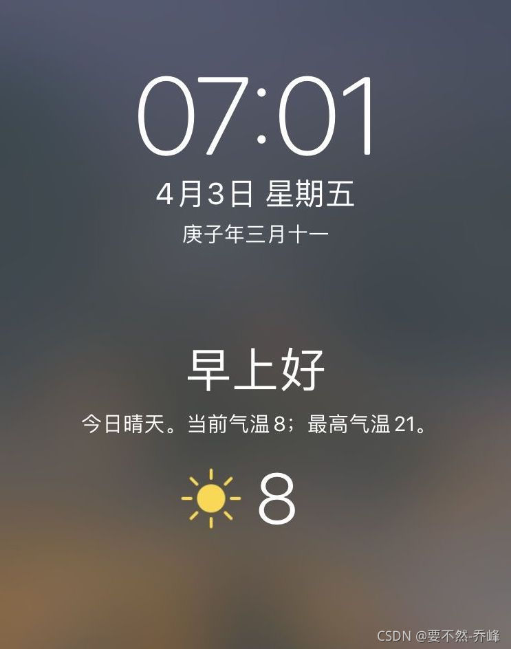 iOS开发 熄屏是否有回调 ios15屏息_交互_05