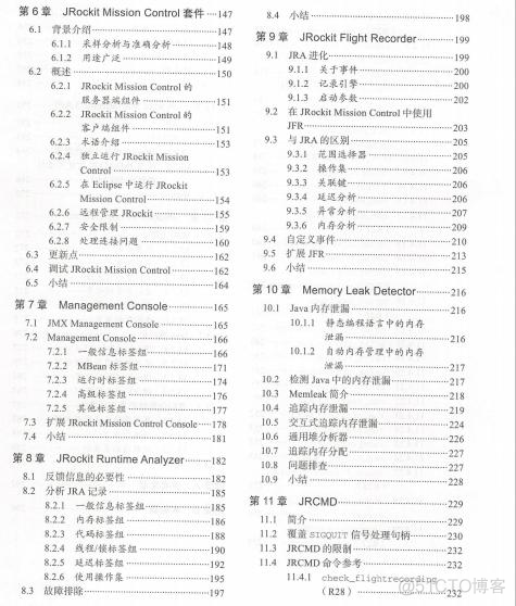 Java虚拟机pdf在线 java虚拟机规范pdf_Java虚拟机pdf在线_07