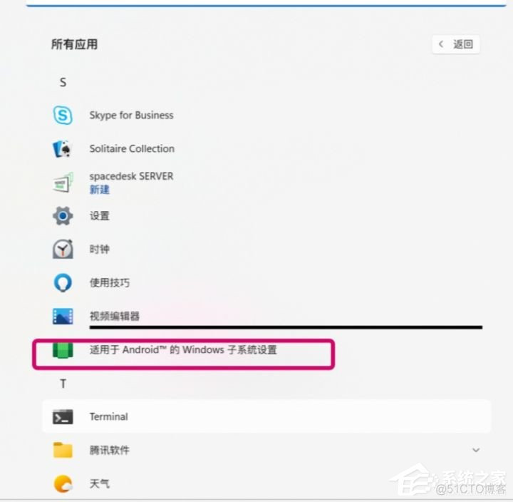 wsl1升级到wsl2 提示开启虚拟化 wsa虚拟化_android_05