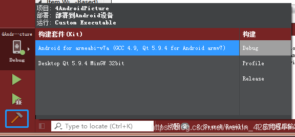 qt6 for android搭建 qt android环境搭建_android_20