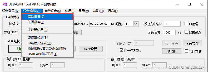 python基于周立功的dbc加载 python调用周立功can_CAN通信_10