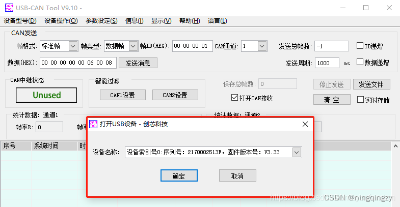 python基于周立功的dbc加载 python调用周立功can_python基于周立功的dbc加载_11