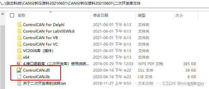 python基于周立功的dbc加载 python调用周立功can_python基于周立功的dbc加载_13