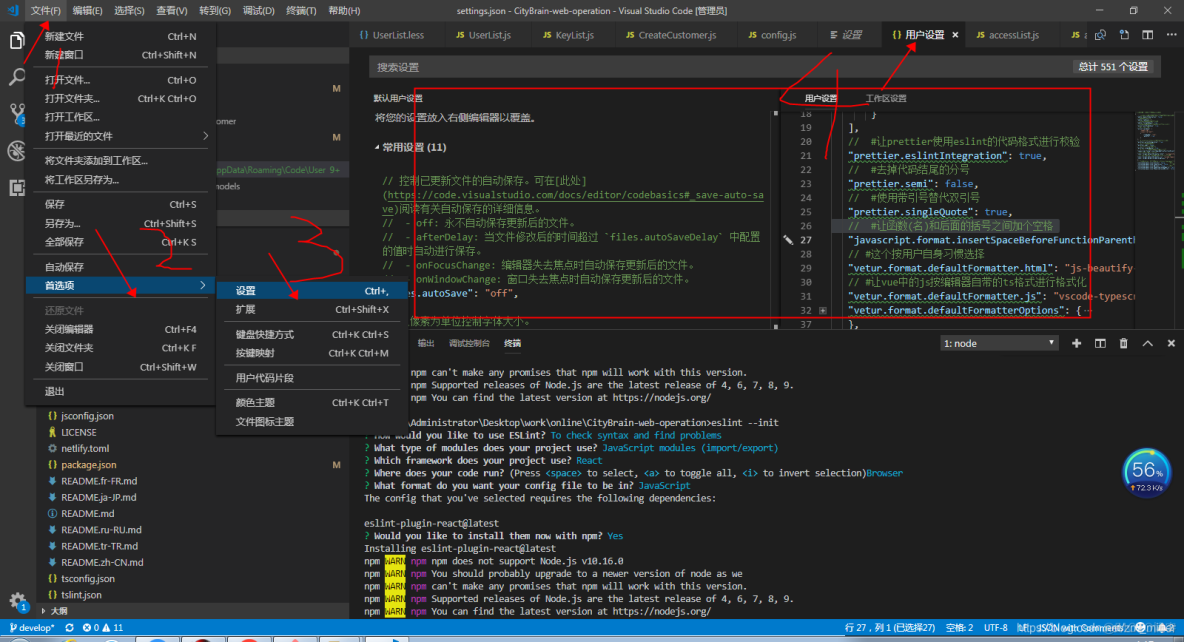 VS code 设置格式化python vscode代码格式化整理_html