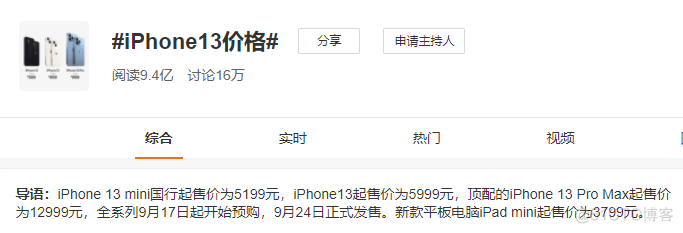 IOS上架的推广文本 iphone13推广文案_Max_03