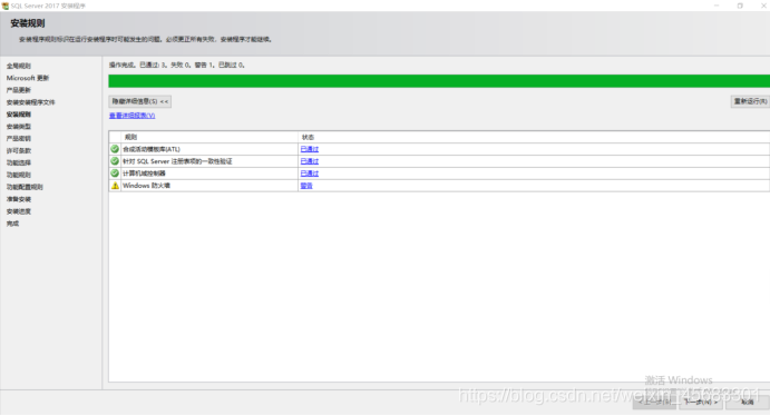 sql2019安装 机器学习服务 sql安装心得_数据库_03