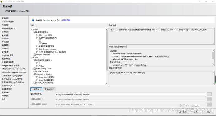 sql2019安装 机器学习服务 sql安装心得_数据库_04