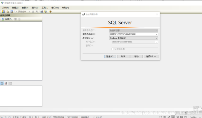 sql2019安装 机器学习服务 sql安装心得_数据库_07