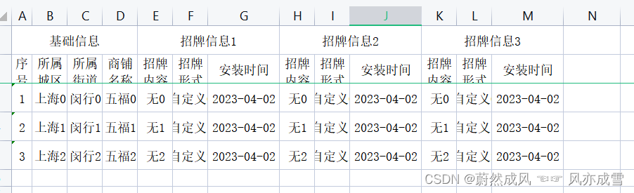 JAVA基于POI的excel模板的导出！_java 导出poi审批模板设计set-CSDN博客