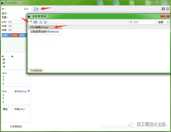 Android手机用shell 安卓 shell app_linux