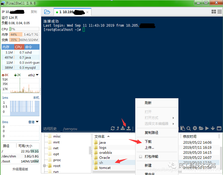 Android手机用shell 安卓 shell app_linux_03