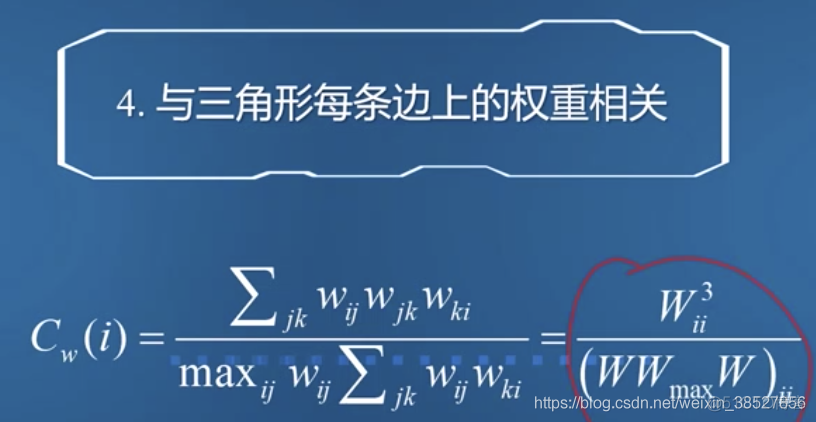 复杂网络绘制关联关系 python 复杂网络关系图_复杂网络_04