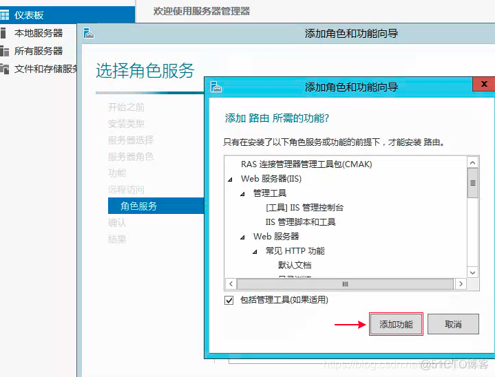 端口转发 redis 端口转发设置_端口转发_06