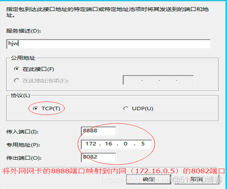 端口转发 redis 端口转发设置_远程访问_18