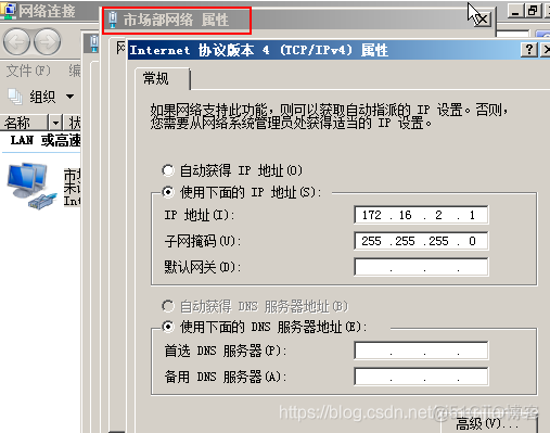 端口转发 redis 端口转发设置_远程访问_34